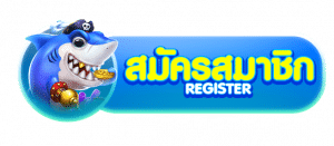 ICON-สมัครสมาชิก- ฝากวอเลท ไม่มีขั้นต่ํา